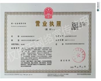 營業(yè)執(zhí)照